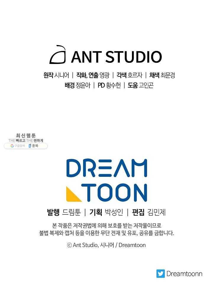 수라전설 독룡 38화 61