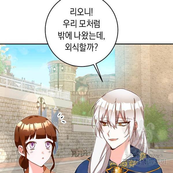 그녀가 악녀로 사는 이유 12화 13