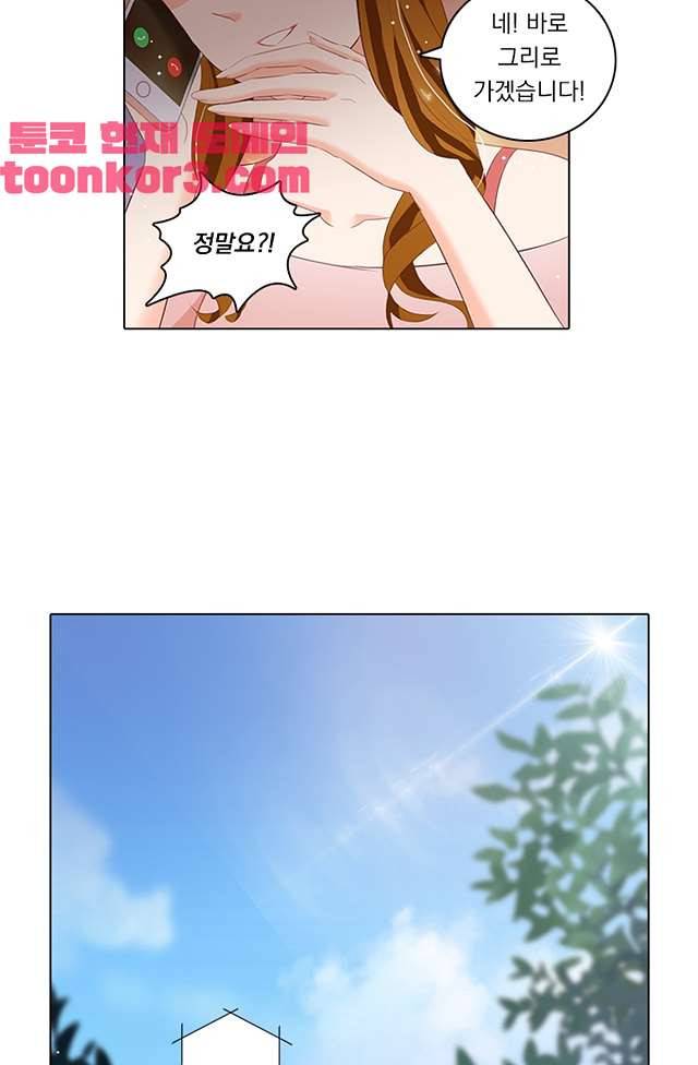 이혼해줄래요? 69화 -  웹툰 무료보기 4
