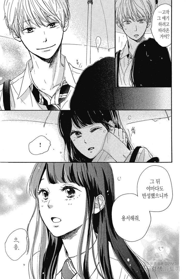 절벽 위의 란 4화 4