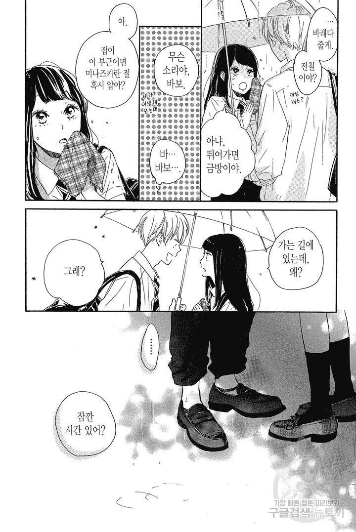 절벽 위의 란 4화 5