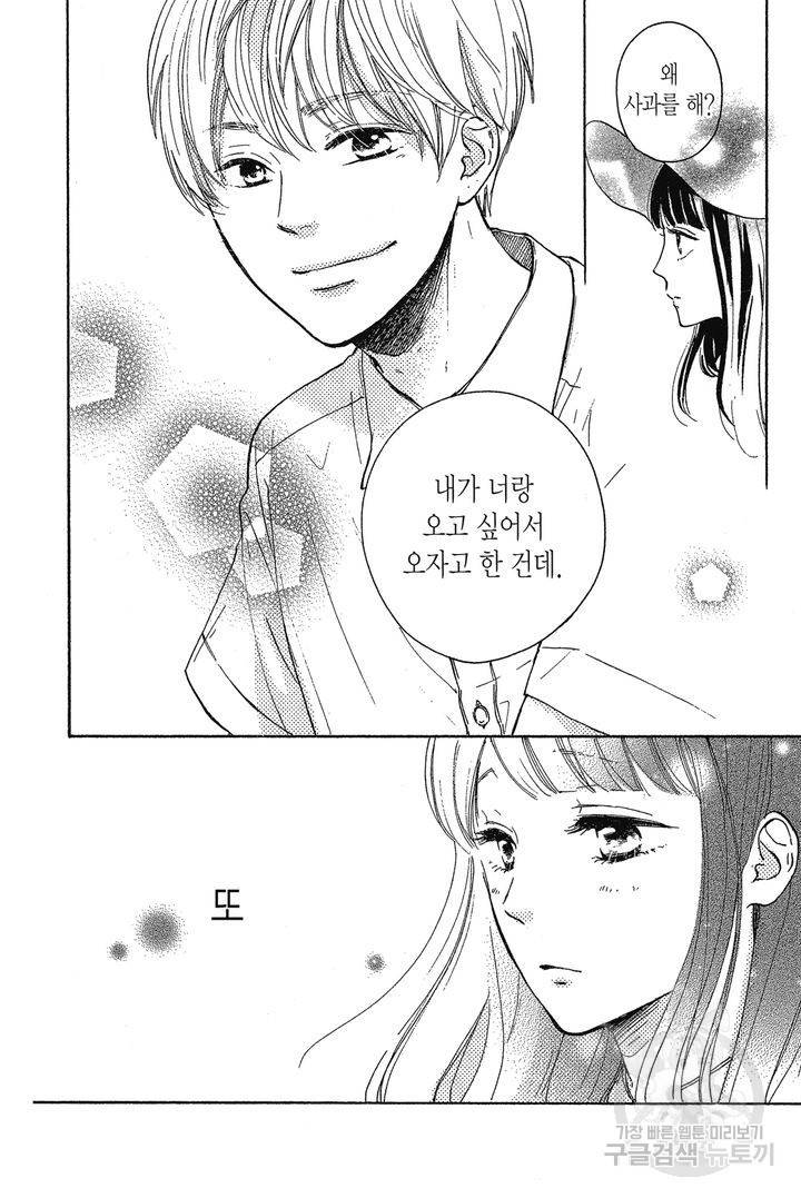 절벽 위의 란 8화 5