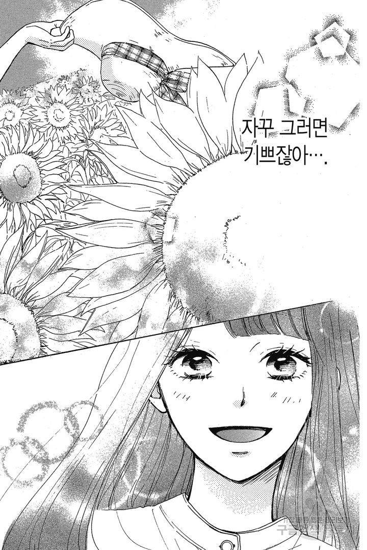 절벽 위의 란 8화 13