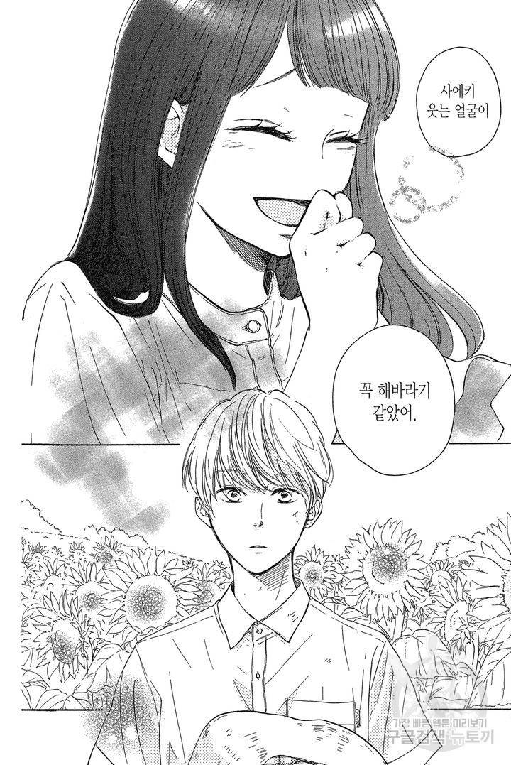 절벽 위의 란 8화 15