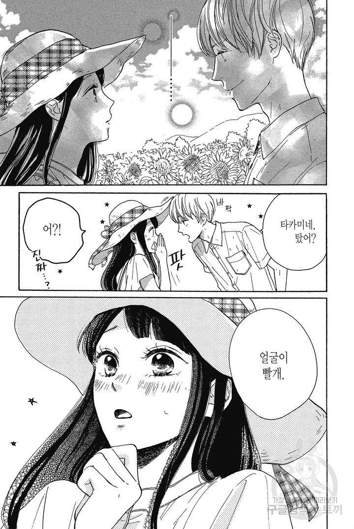 절벽 위의 란 8화 18