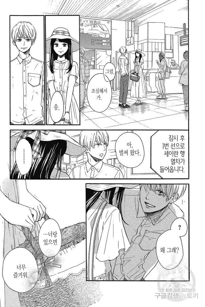 절벽 위의 란 8화 20