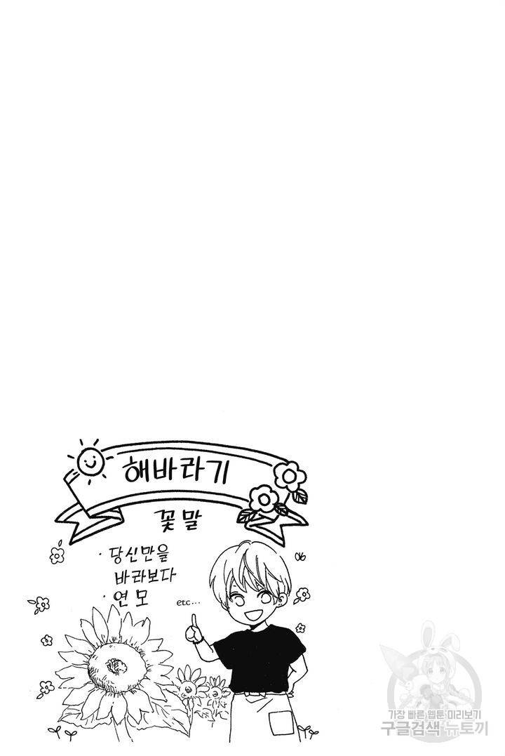 절벽 위의 란 8화 22