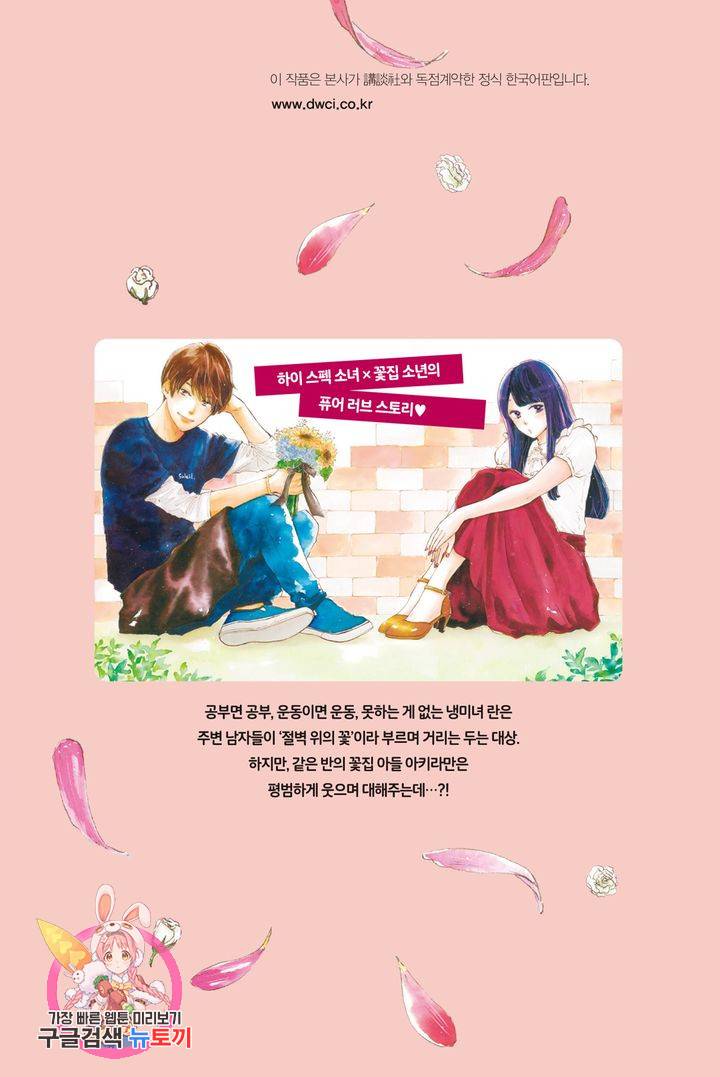 절벽 위의 란 8화 26