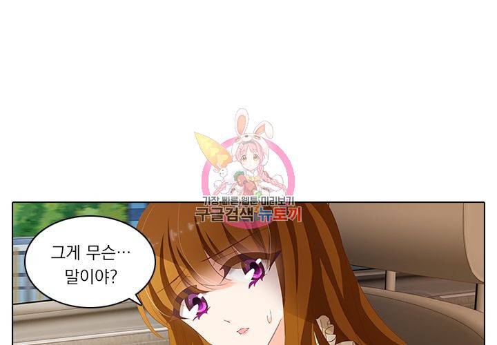 이혼해줄래요 84화 1