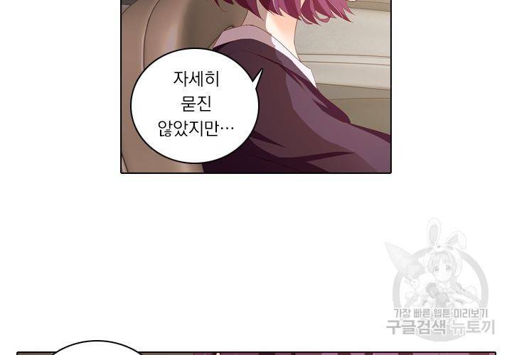 이혼해줄래요 84화 5