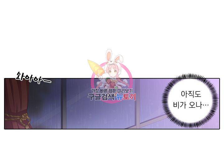 이혼해줄래요 89화 1