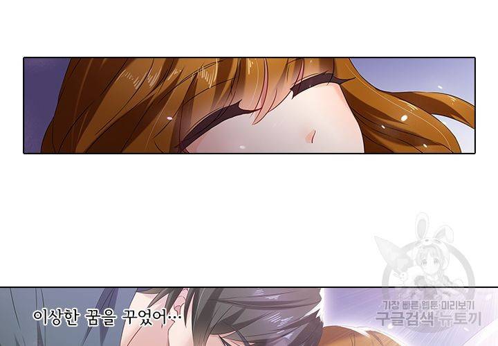 이혼해줄래요 89화 3