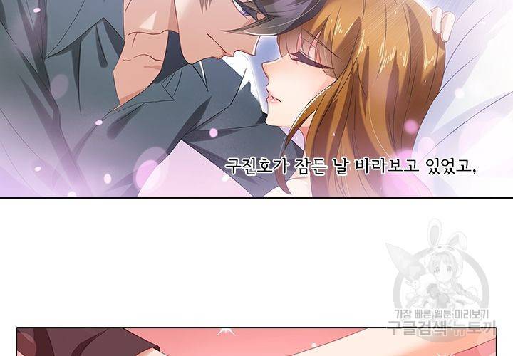 이혼해줄래요 89화 4