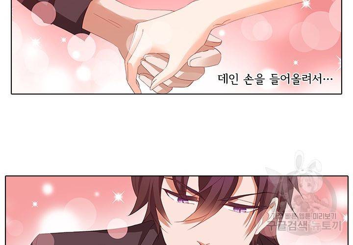 이혼해줄래요 89화 5
