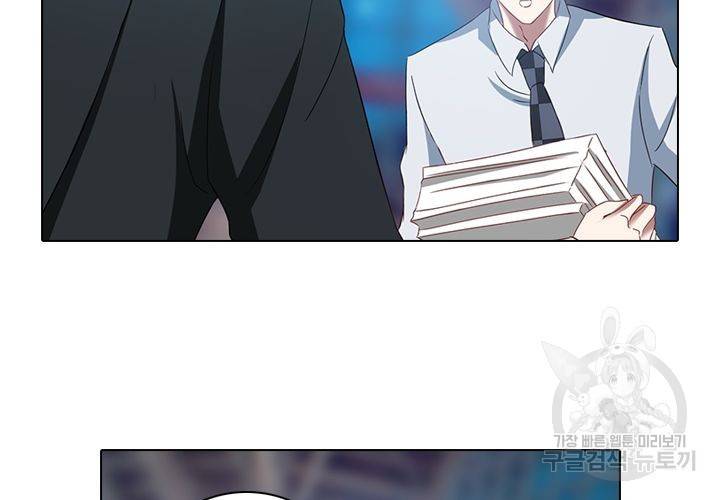 이혼해줄래요 99화 2