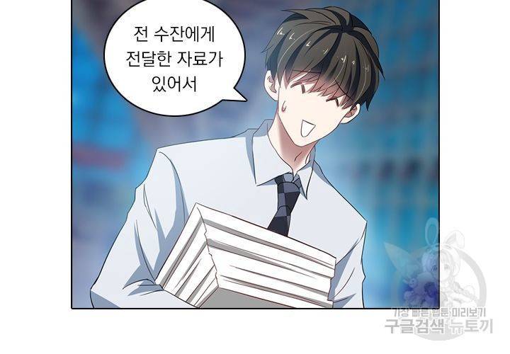 이혼해줄래요 99화 3