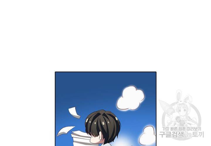 이혼해줄래요 99화 5