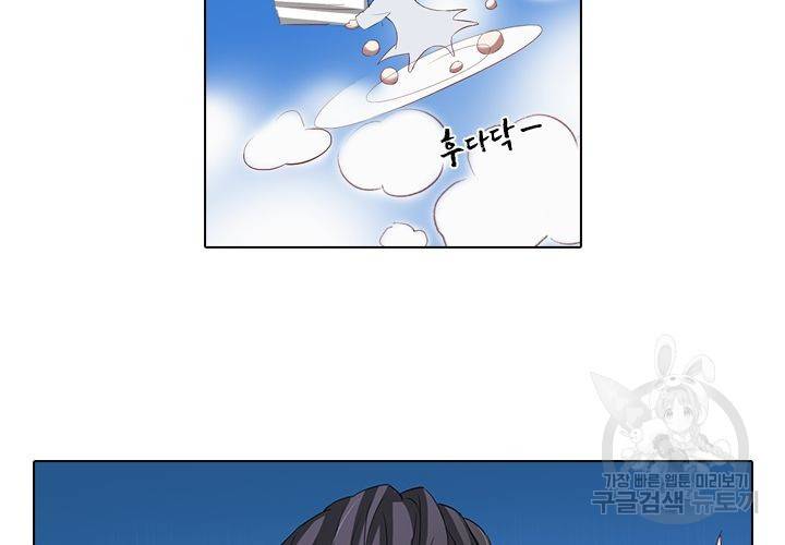 이혼해줄래요 99화 6