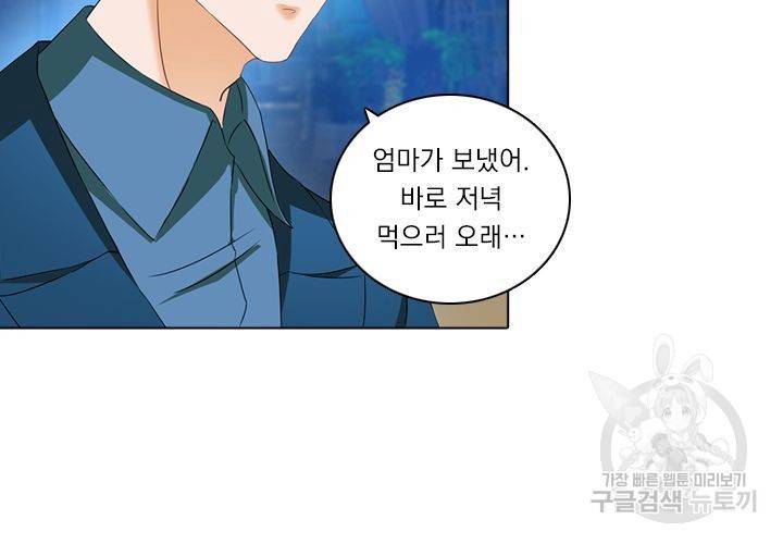 이혼해줄래요 99화 9