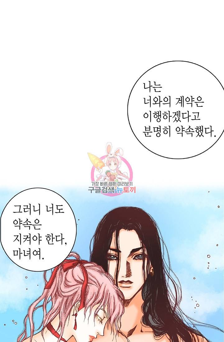 에뷔오네 23화 1