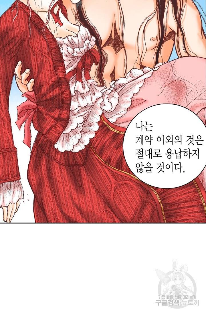 에뷔오네 23화 2