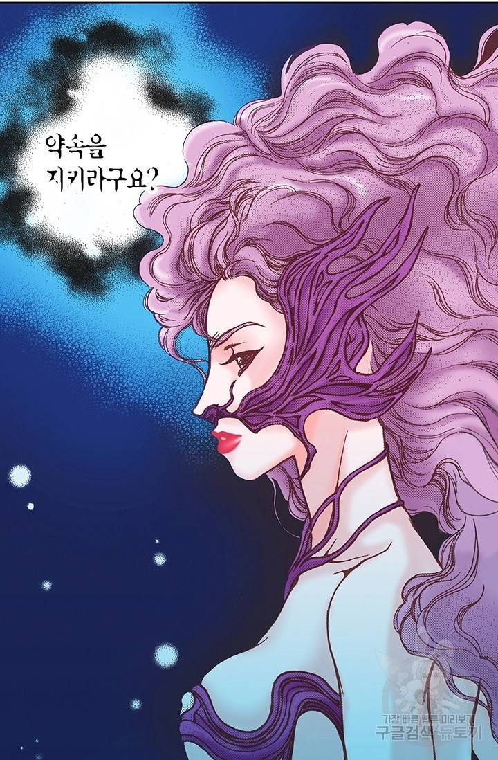 에뷔오네 23화 4
