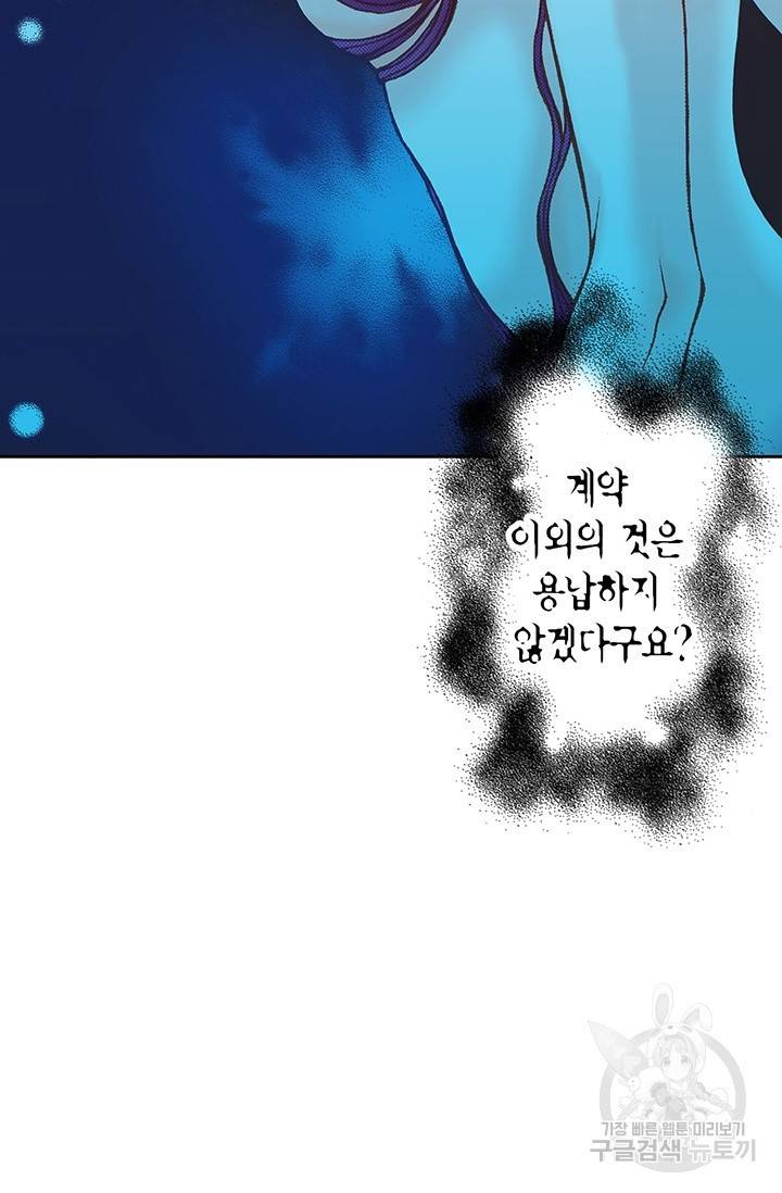에뷔오네 23화 5