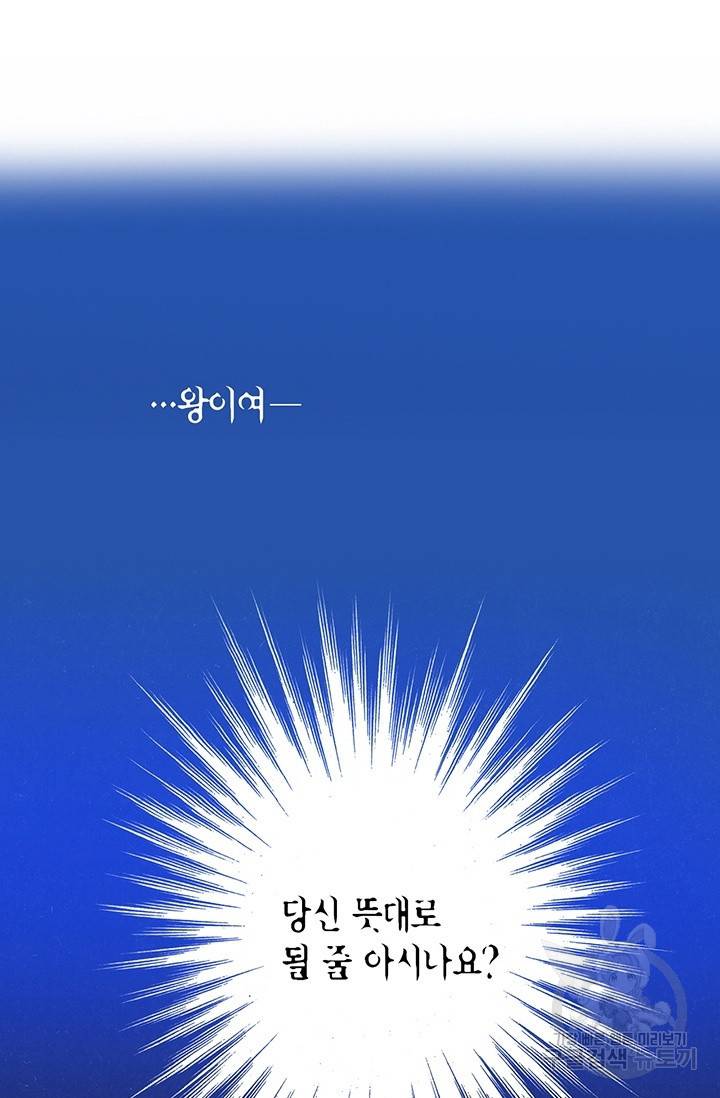 에뷔오네 23화 6