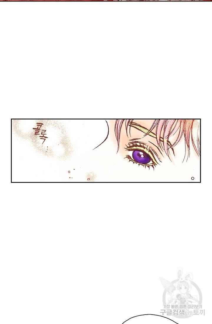 에뷔오네 23화 14
