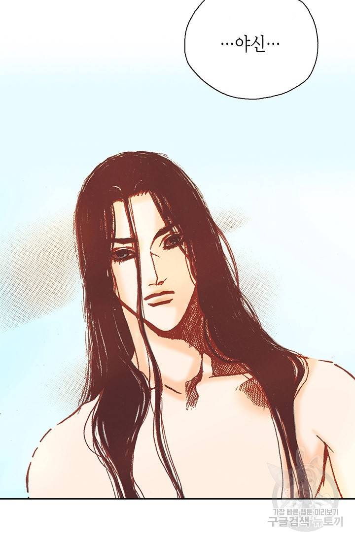 에뷔오네 23화 15