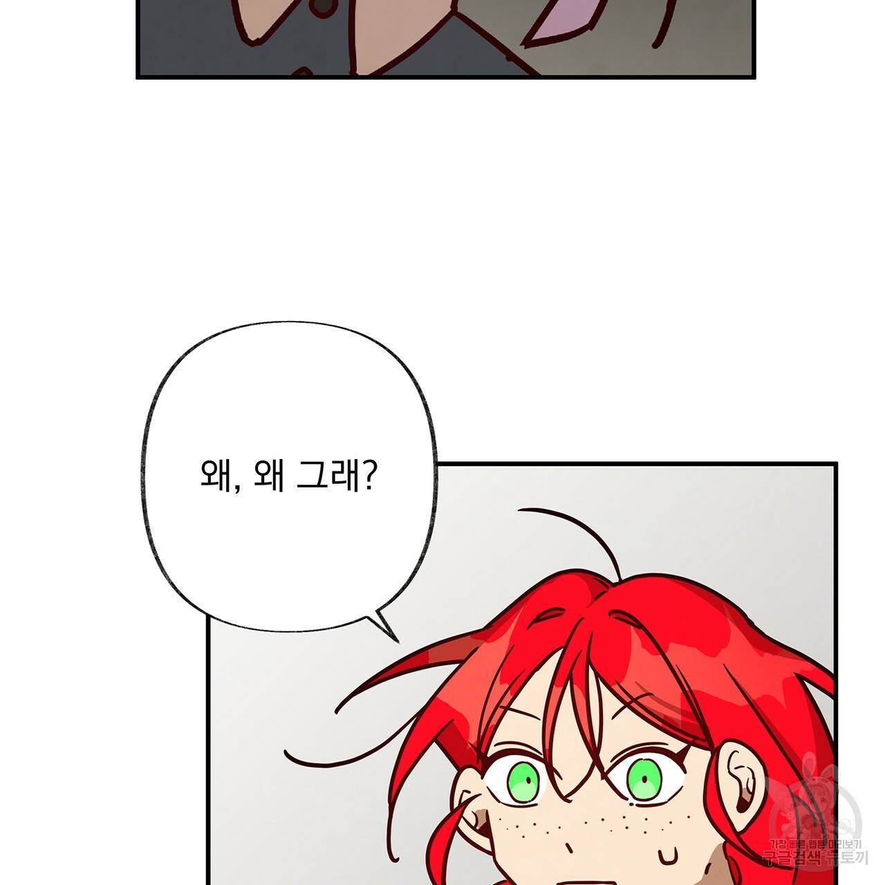 마녀의 저택에서 일하게 되었습니다 15화 2