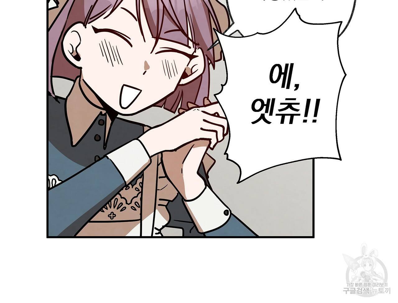 마녀의 저택에서 일하게 되었습니다 15화 5