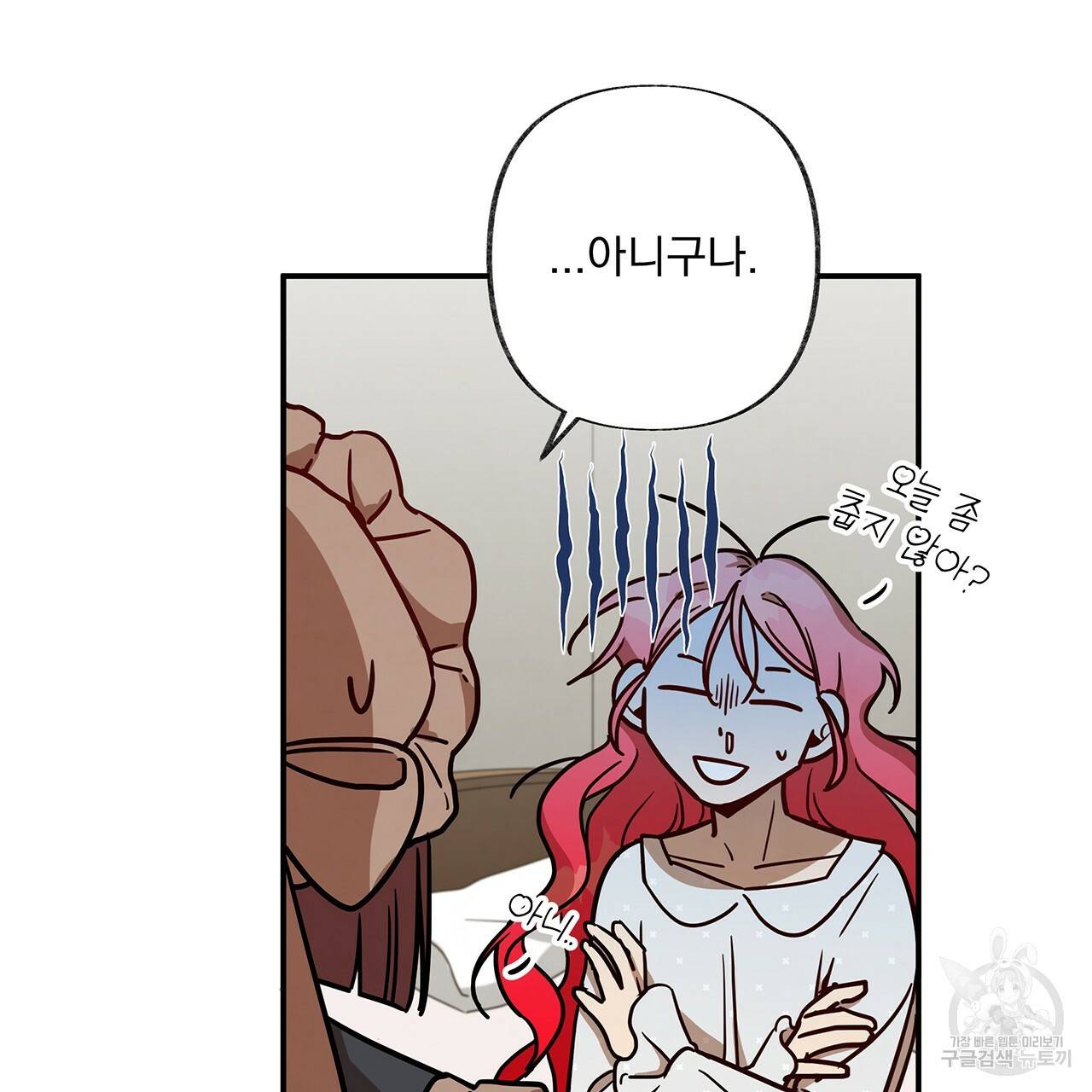 마녀의 저택에서 일하게 되었습니다 15화 6