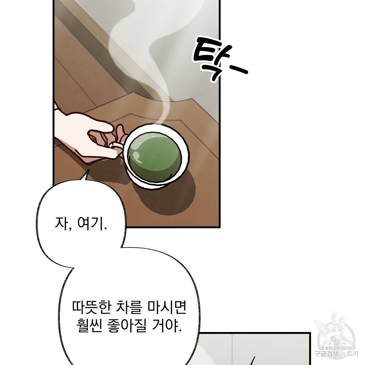 마녀의 저택에서 일하게 되었습니다 15화 9