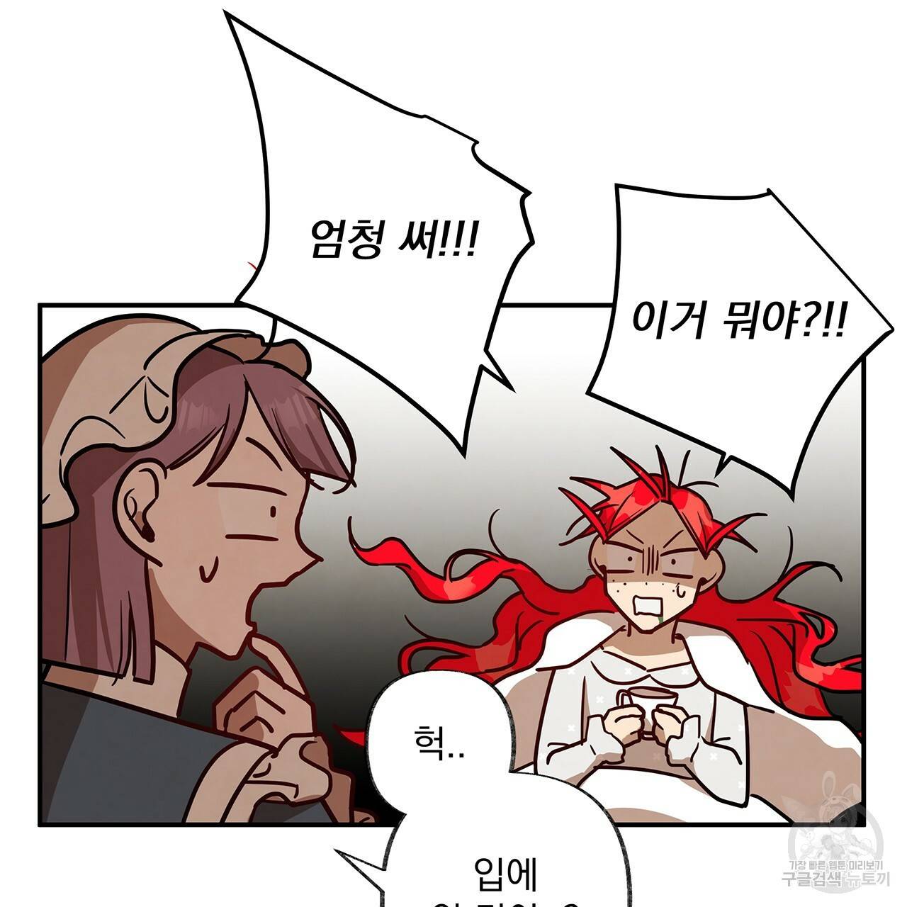 마녀의 저택에서 일하게 되었습니다 15화 14