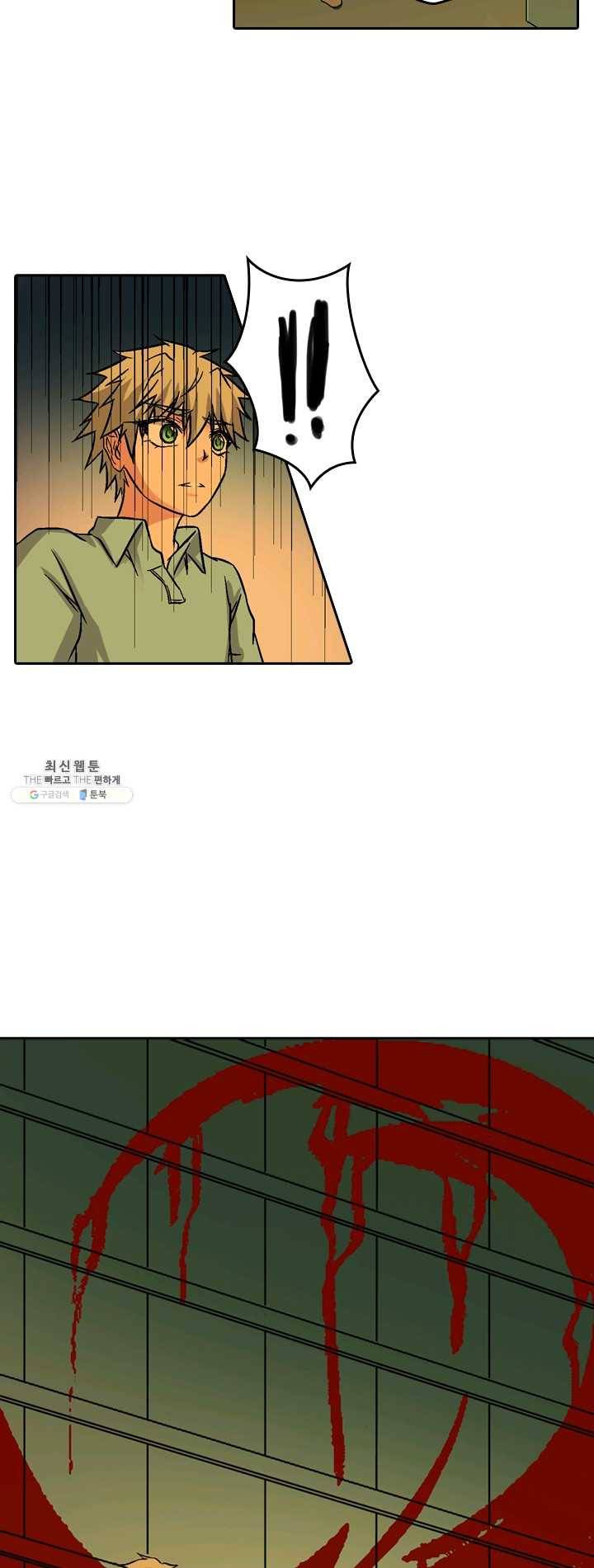 귀신을 쫓는 사나이 45화 2