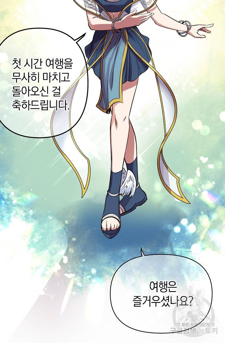 타임룰렛 6화 3
