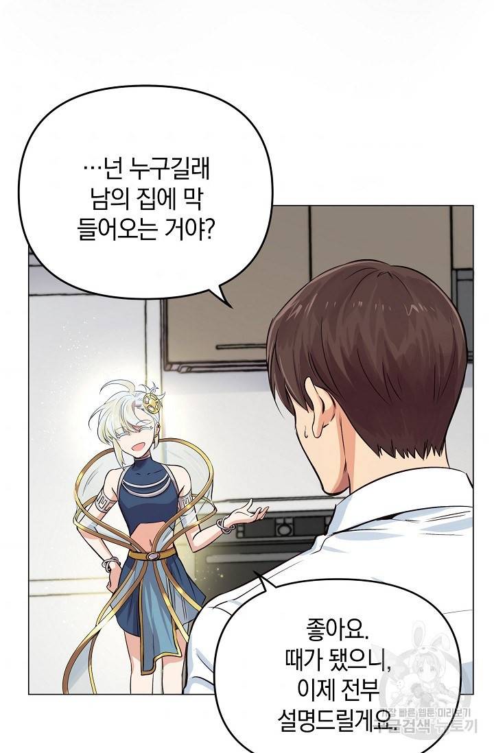 타임룰렛 6화 4