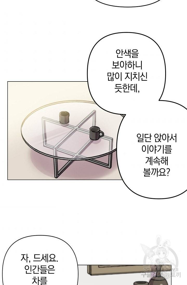타임룰렛 6화 5