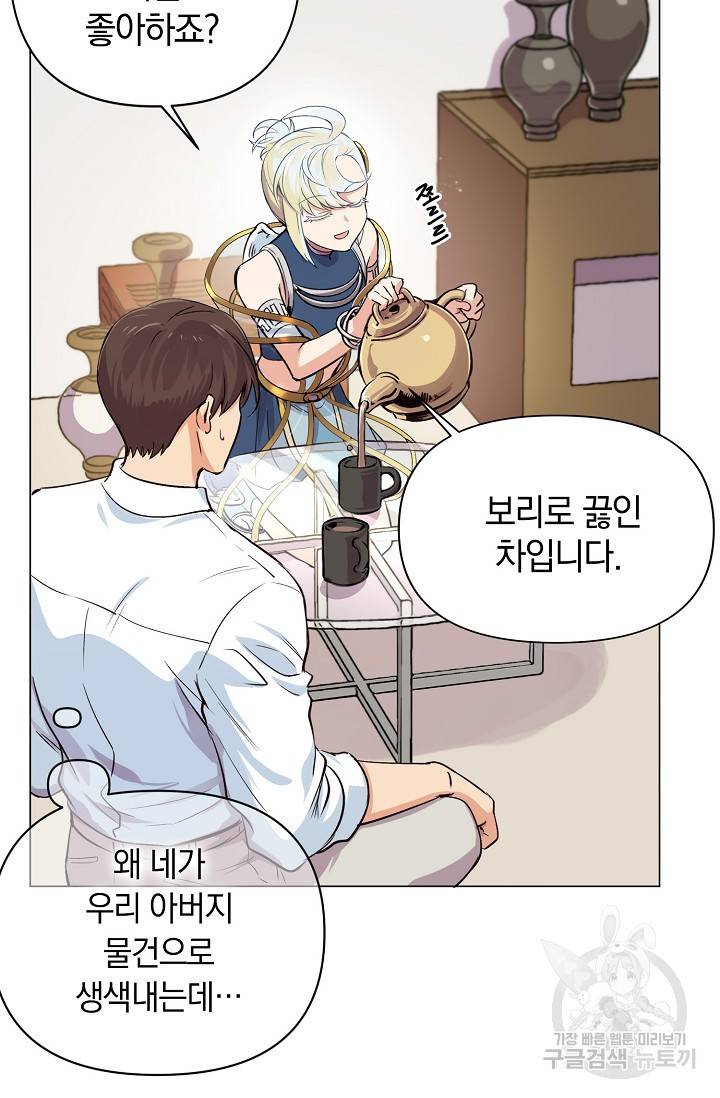 타임룰렛 6화 6