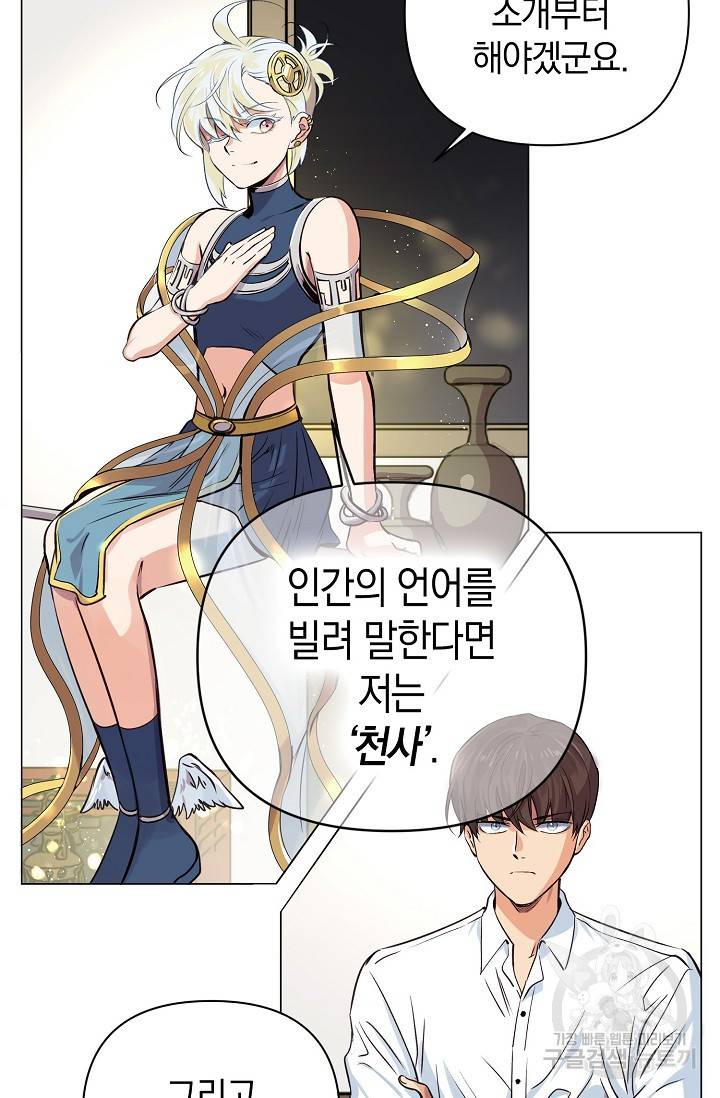 타임룰렛 6화 8