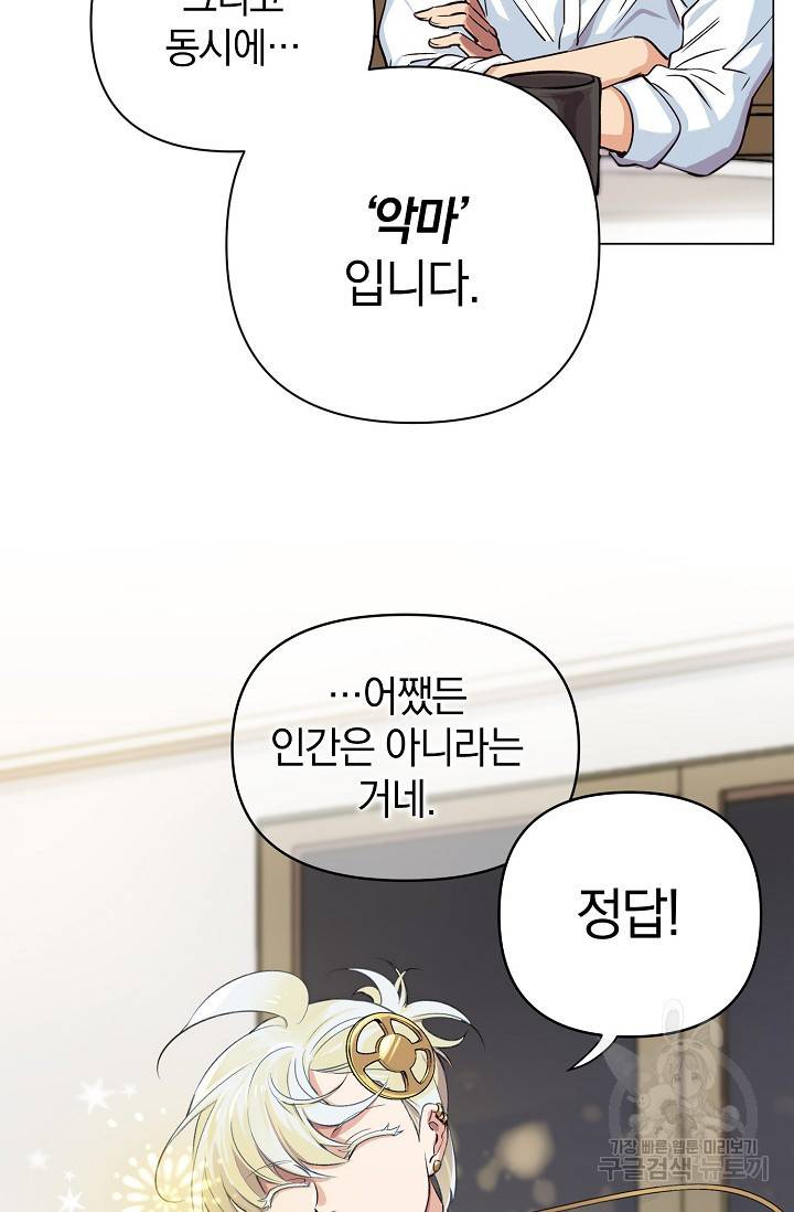 타임룰렛 6화 9