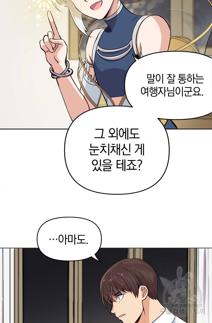 타임룰렛 6화 10