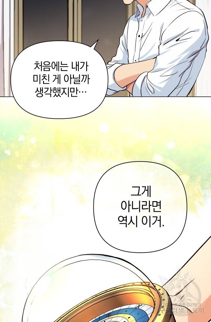 타임룰렛 6화 11