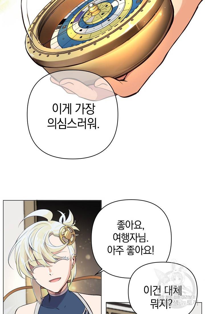 타임룰렛 6화 12