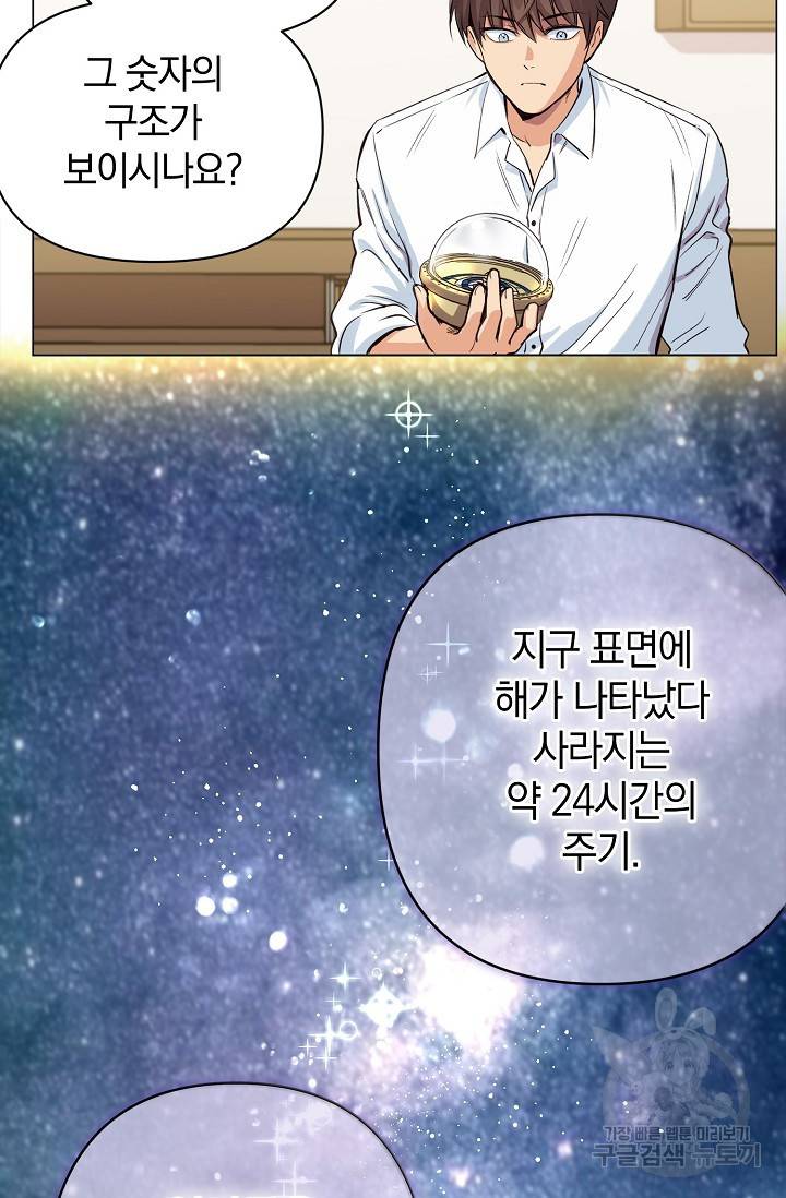 타임룰렛 6화 14