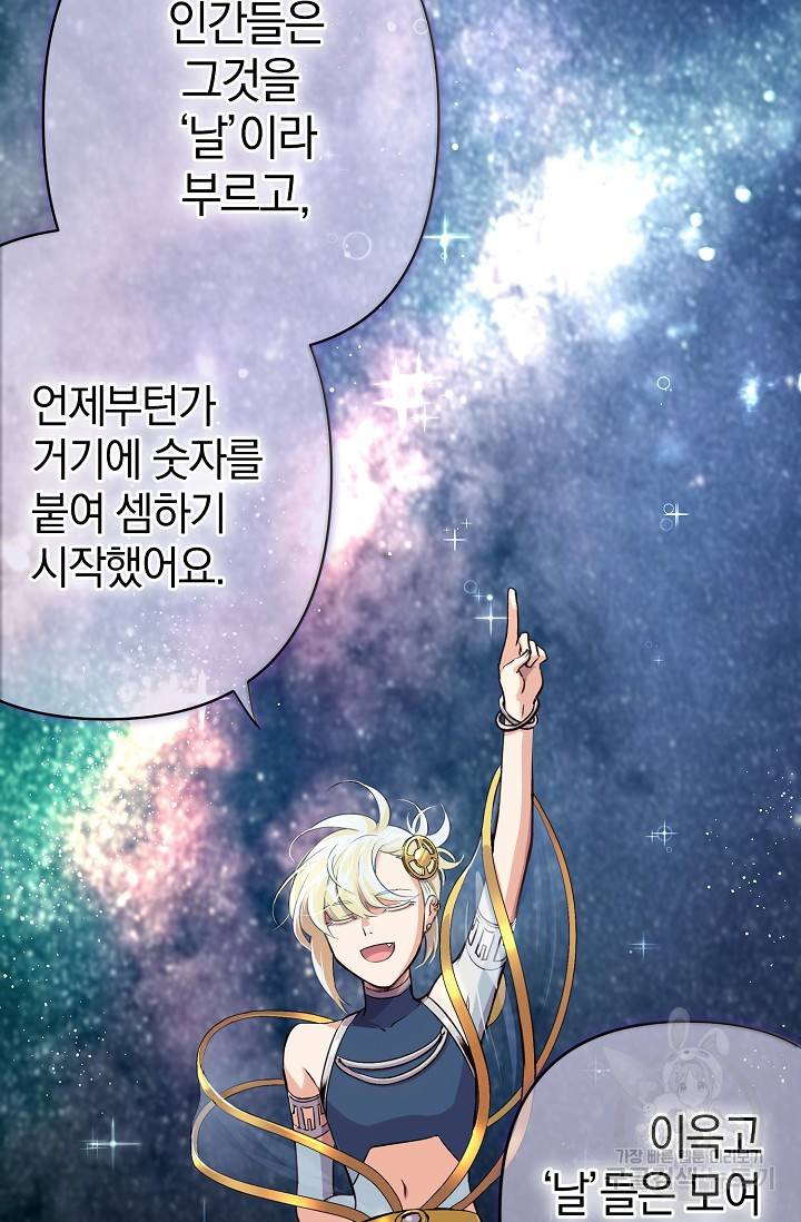 타임룰렛 6화 15