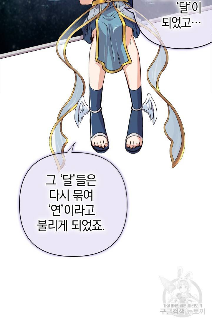 타임룰렛 6화 16