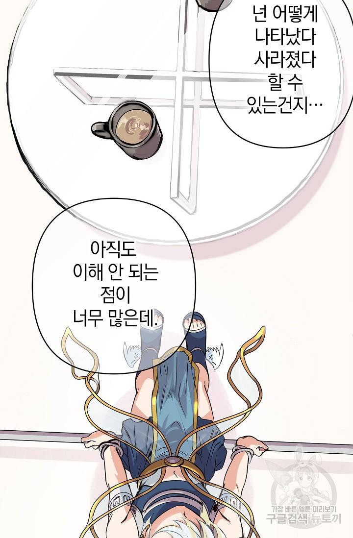 타임룰렛 6화 21