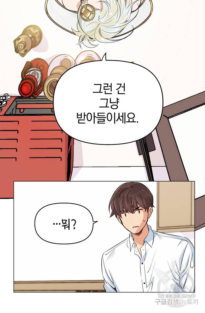 타임룰렛 6화 22